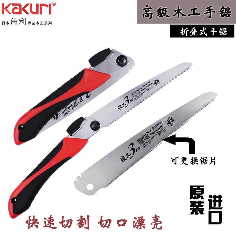 角利KAKURI便携式折叠手锯技工锯竹木园林锯修枝锯轻金属手锯