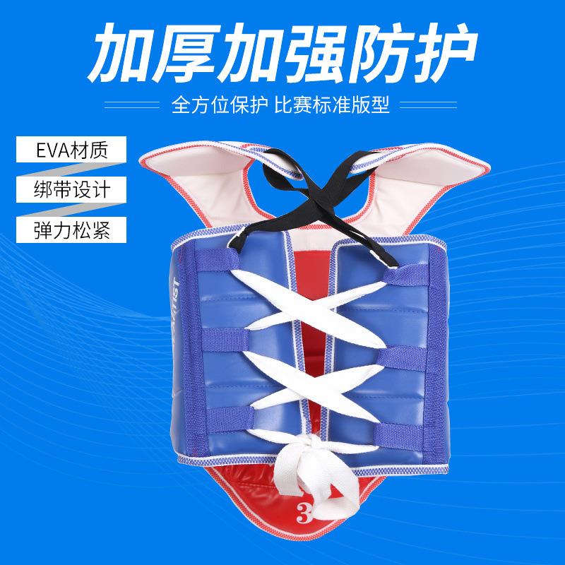 跆拳道护胸比赛背心跆拳道护甲训练跆拳道护具配件红蓝双面加厚