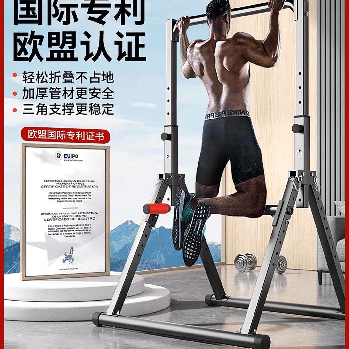 单杠家用室内引体向上免打孔家庭成人健身运动器材落地式折叠双杠