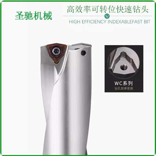 2倍U钻SP 数控快速钻头 暴力钻 14 15 16 17 18 19 20 23 25.5-50