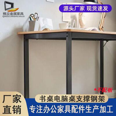 加厚办公室电脑桌学生书桌办公桌钢架桌腿铁艺支架桌脚定制尺寸