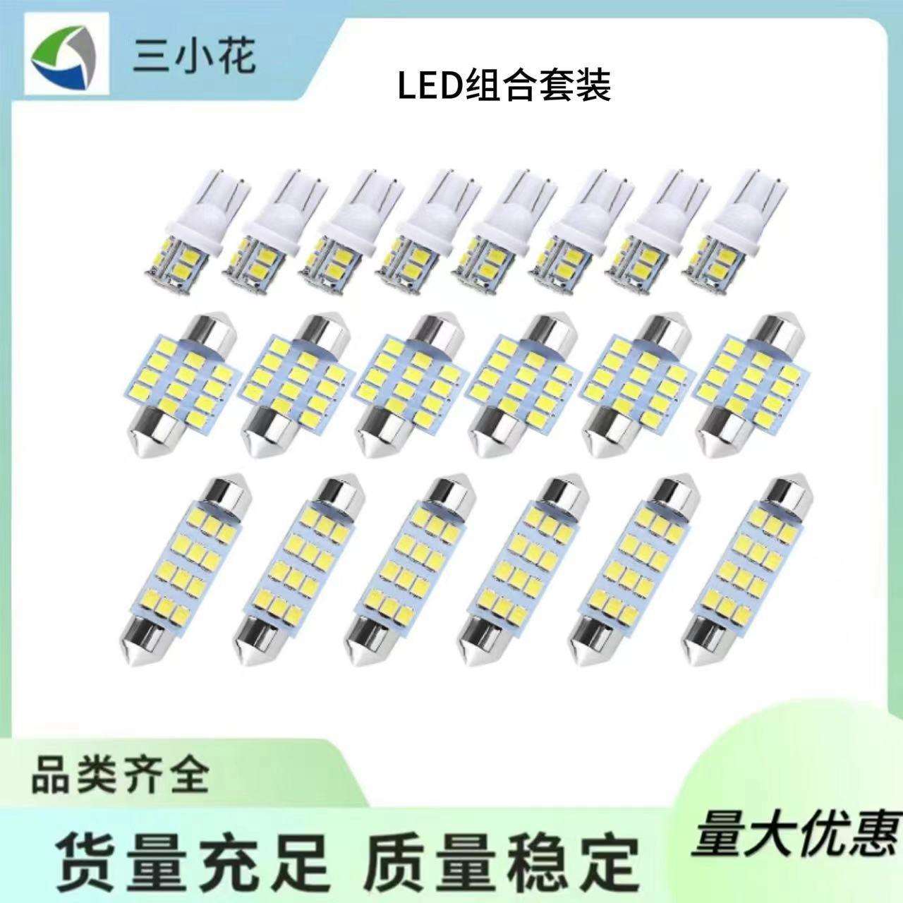 20件装LED内部灯灯泡套件汽车后备箱圆顶车牌灯