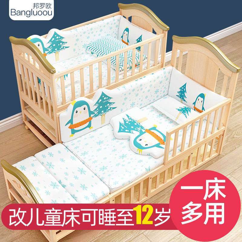 婴儿床摇篮床小床实木拼接大床新生无漆宝宝床可移动多功能儿童床