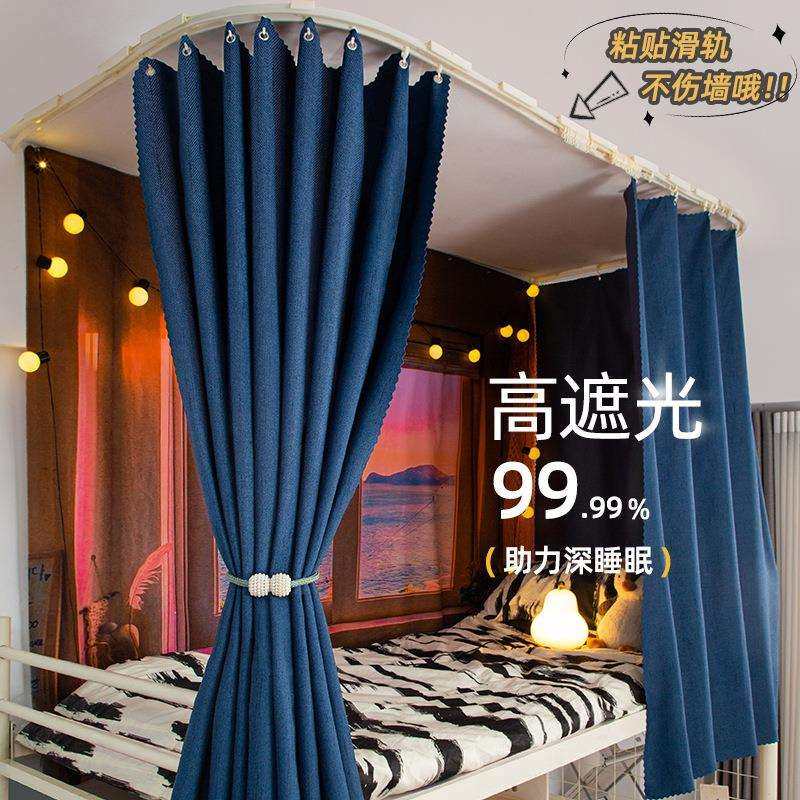免打孔型粘贴轨道全遮光滑轨床帘窗帘学生宿舍上铺上下铺帘布,模玩/动漫/周边/娃圈三坑/桌游,模型制作工具/辅料耗材,淘宝优惠券,粉丝福利购,淘宝优惠卷