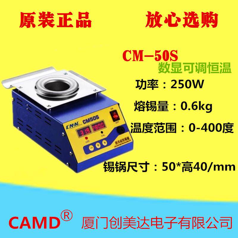 创美锡炉CM-50S数显可调温焊锡炉不锈钢圆形熔锡炉普通焊锡炉