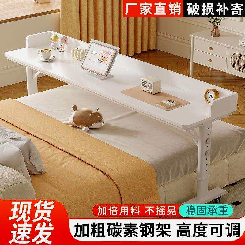 书桌床边电脑桌双人简易学习桌靠墙移动升降工作台床头懒人跨床桌