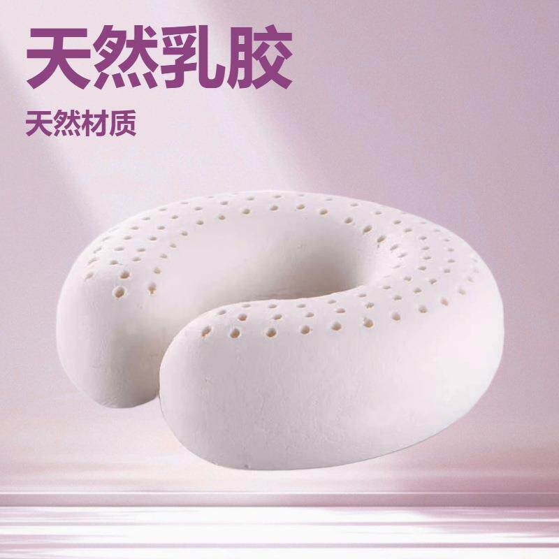 泰国天然乳胶u型枕护脖子午睡旅行枕成人颈椎枕飞机靠枕护颈椎
