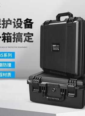 传承防护箱S3035塑料加厚工具箱防水防摔耐高低温安全箱贵重物箱