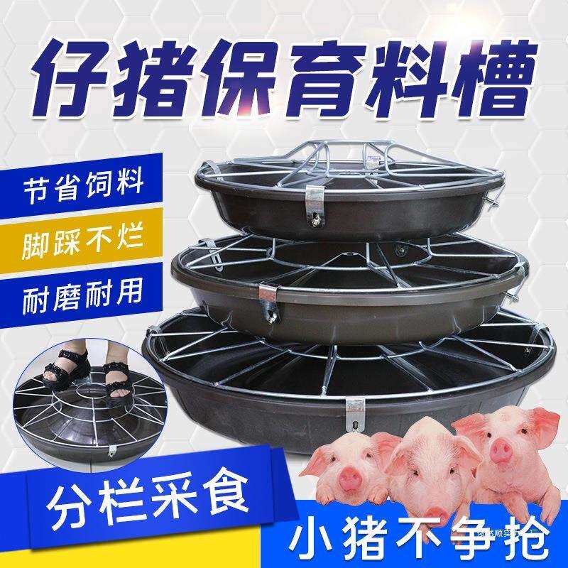 鸡食槽料槽仔猪小猪采食槽牛筋猪保育料槽喂猪槽散养鸡鸭鹅料盆