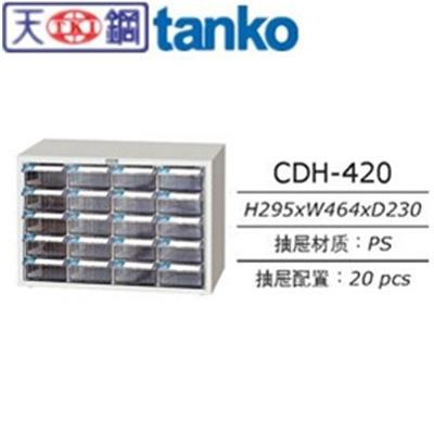 天钢tanko CDH-420 CDH-420-1抽屉式20抽整理分类透明塑料零件柜