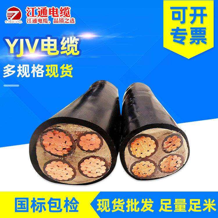 上海起帆 五芯 电力电缆 YJV 70 95 120 150 185 240 平方