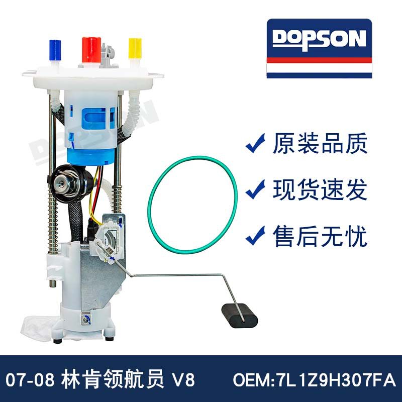 7L1Z9H307FA/7L1Z9H307BE2476MP76657MFG0879SP2131M领航员