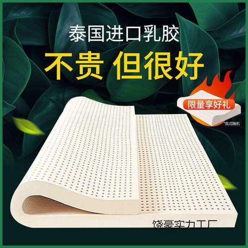 乳胶床垫家用天然乳胶床垫记忆床垫酒店家用卧室学生宿舍用乳胶垫