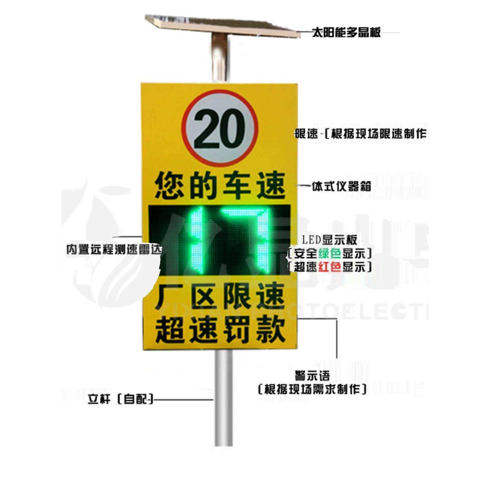 亿显太阳能雷达测速仪LED屏车辆速度显示牌车牌超速抓拍显示