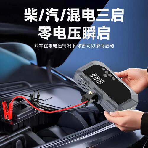 便携式车载无线充气泵12v汽车应急启动电源电瓶搭电启动器多功能