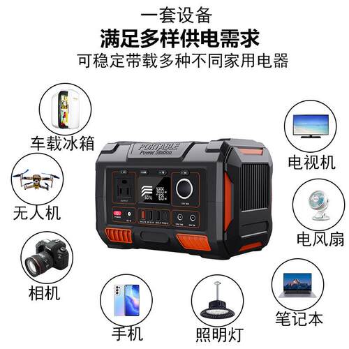 新品300W太阳能户外便携式储能电源 power station 应急备用电源