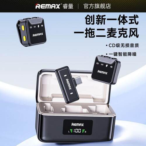 Remax磁吸夹子数显领夹无线麦克风一拖二直播降噪领夹麦带充电仓