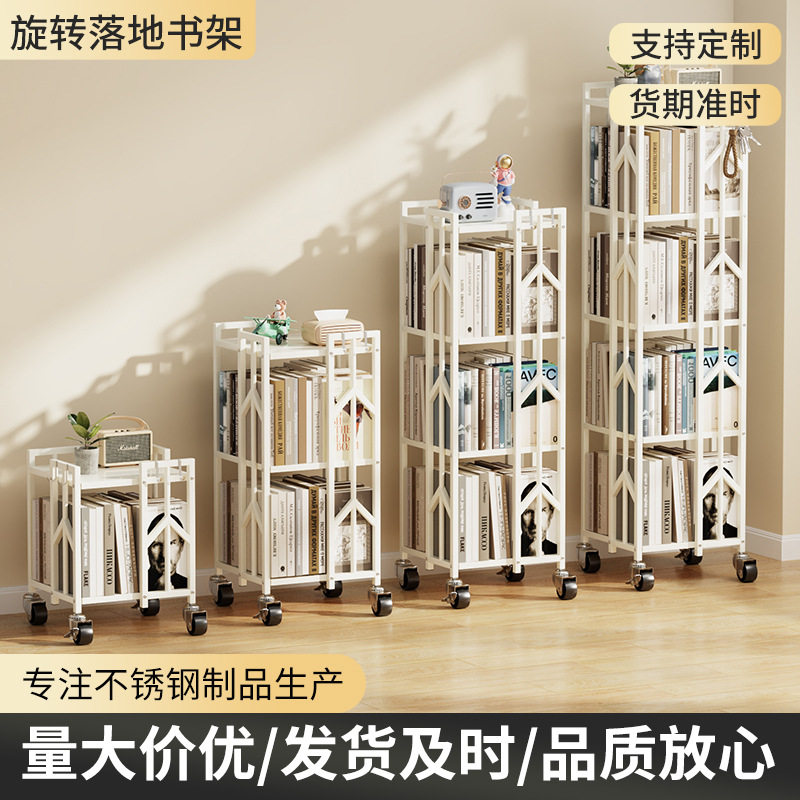 旋转书架360度可移动书柜儿童收纳架家用客厅铁艺墙角落地置物架