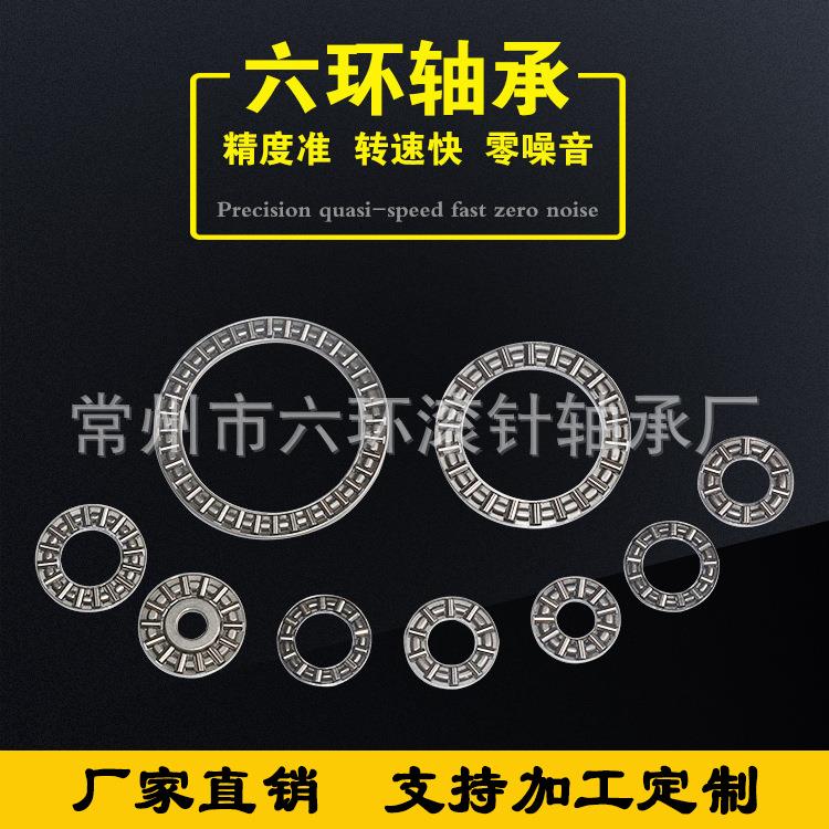 AXK220270 滚针轴承 平面推力滚针轴承滚动轴承 非标微型轴承