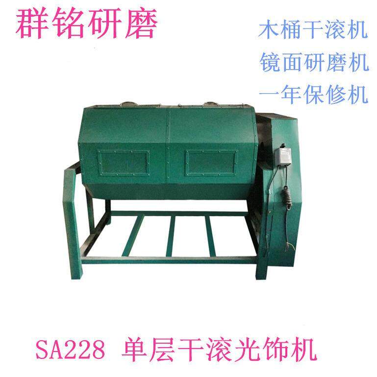 六角滚筒研磨机单层干滚机干式五金表面抛光核桃粒研磨卧式去毛刺