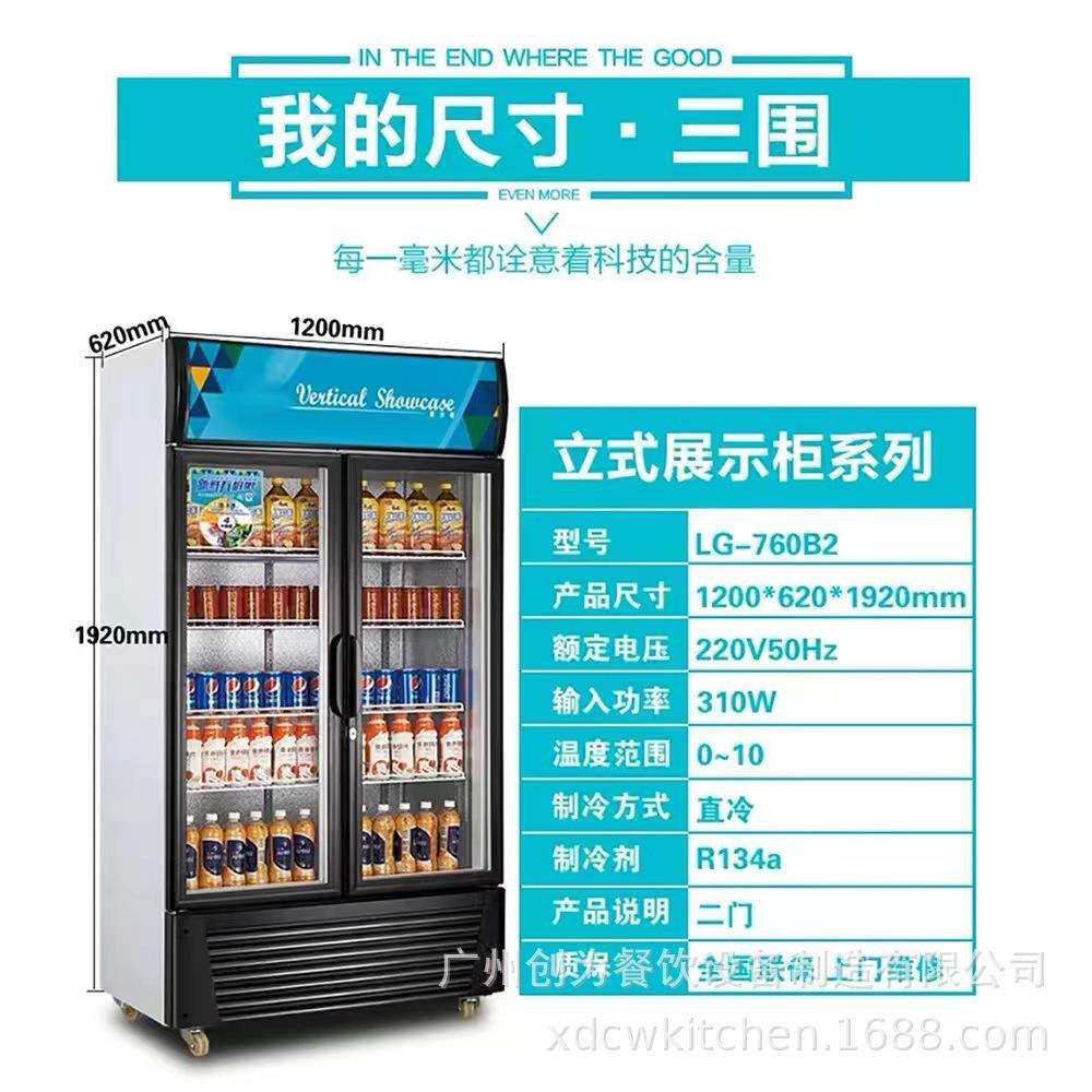 饮料展示柜冷藏保鲜展示柜立式冰柜商用冰箱便利店双门冷饮展示柜