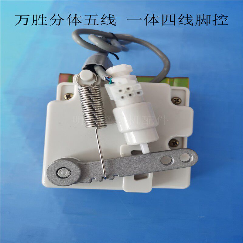 WS 万胜分体 绷缝机三针五线 分体电控箱脚控一体电控脚踏控速器