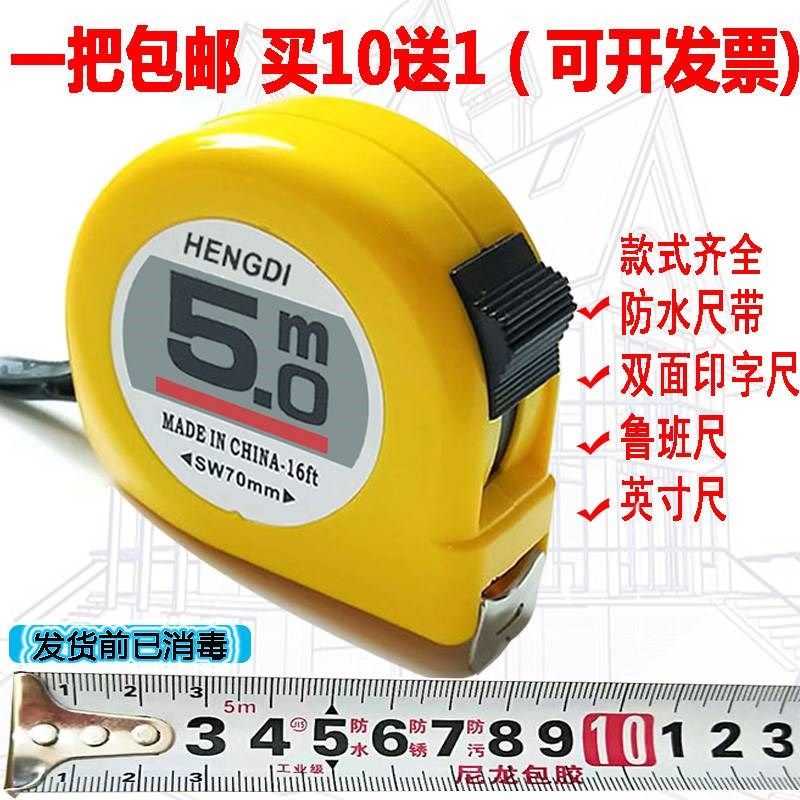 钢卷尺全自动锁加厚加硬刚尺寸量测工具家用钢圈合3转尺卷迟子5米