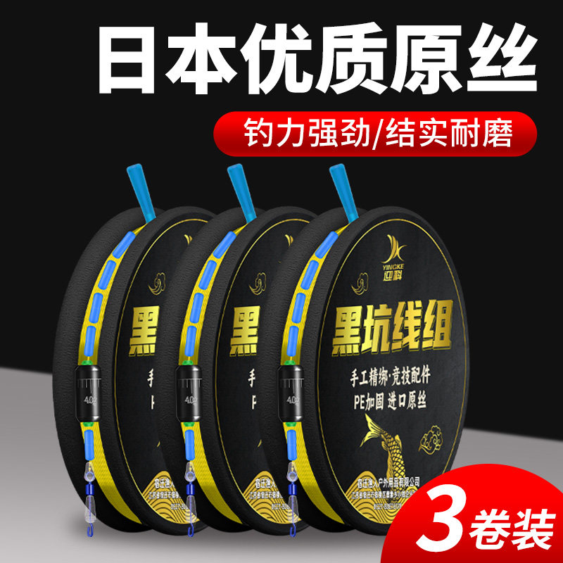 高端台钓线组谷麦钓鱼线成品主线组绑好尼龙线套装全套黑坑竞技,户外/登山/野营/旅行用品,线组,淘宝优惠券,粉丝福利购,淘宝优惠卷