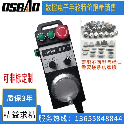 CNC数控车床电子手轮雕刻机床加工中心外挂手摇轮移动脉冲发生器