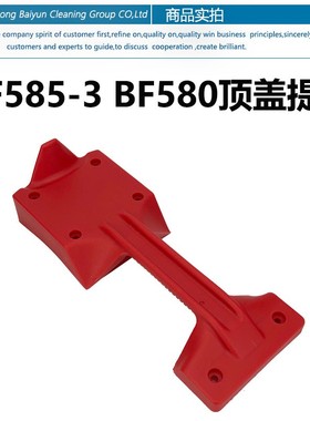 嘉美吸尘器配件大全提手顶盖面盖上盖电机马达底座底板压盖585-3