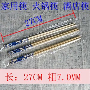 加长27CM家用筷子/30CM火锅筷/酒店商用筷子/高档竹筷
