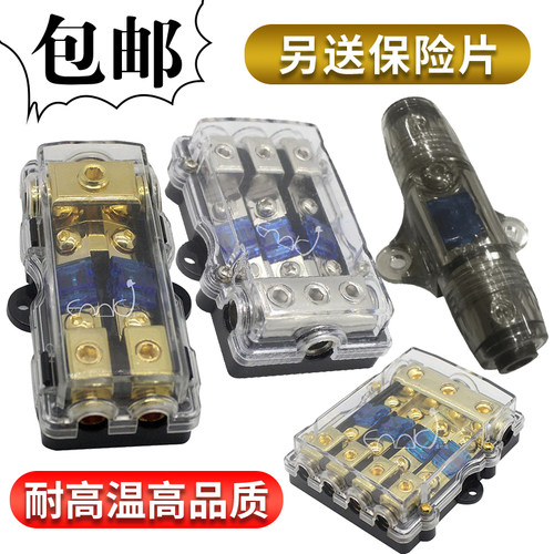 汽车音响保险管/保险座/保险胆 音响改装用品 12V保险丝 一个价