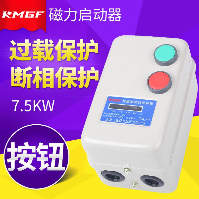磁力啓动器三相380v7.5kwQCX5-32马达过载缺相保护器通风机空压机