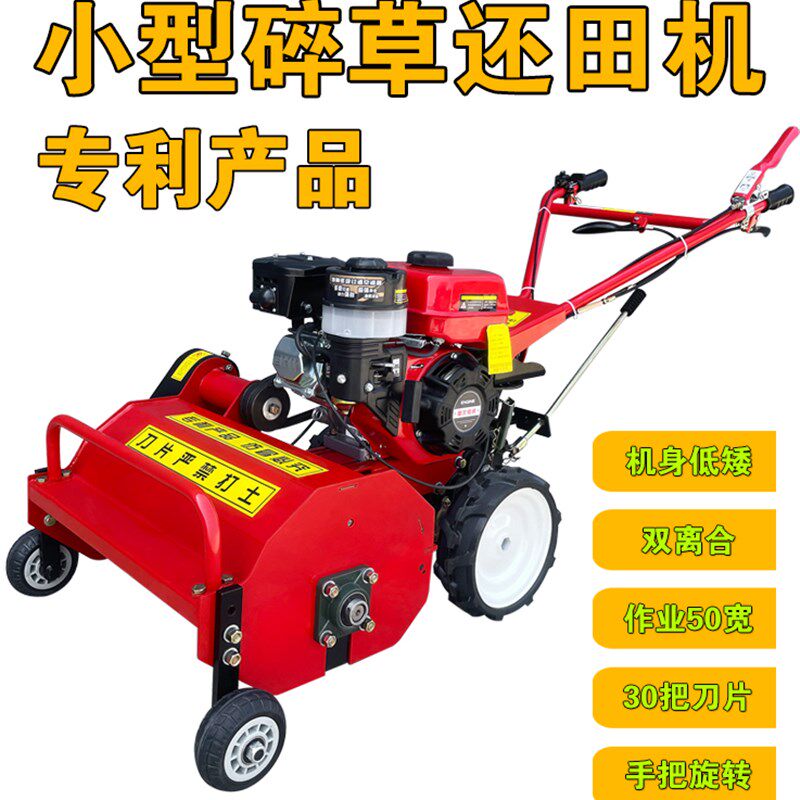 小型碎草还田机 秸秆还田机 果园 园林 荒地灭草除草