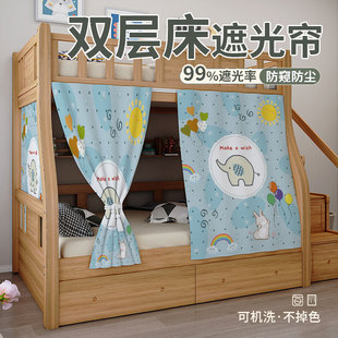 儿童房高低床遮光帘滑轨宿舍上下铺遮挡帘双层子母床装饰男孩