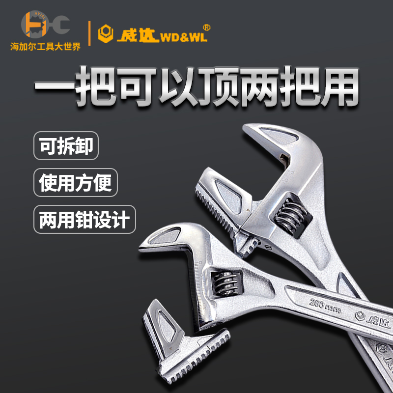 活扳手 威达多功能大开口扳手 管活两用水暖管钳可拆卸活扳子下水