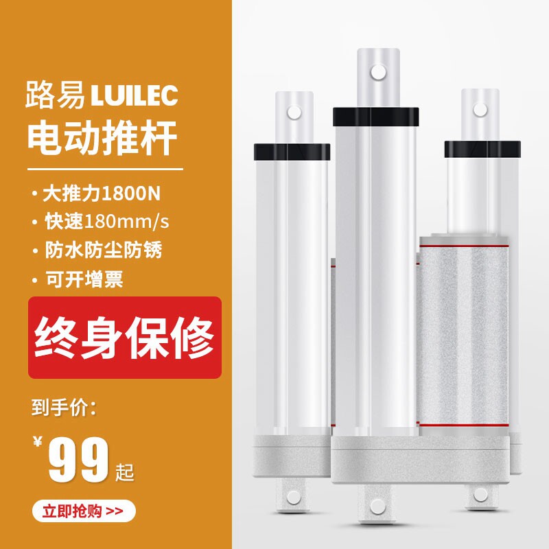 2200N大推力电动推杆伸缩杆直流24V12工业小型推拉升降器推杆电机