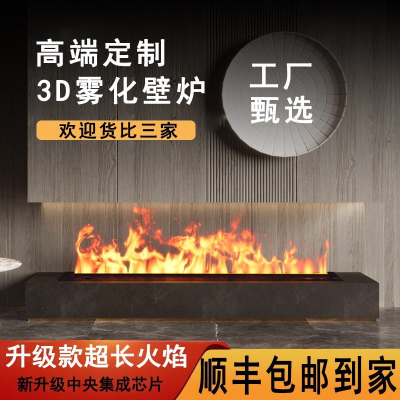 3d壁炉仿真火焰嵌入式加湿器装饰客厅电视柜氛围感电子火焰地台