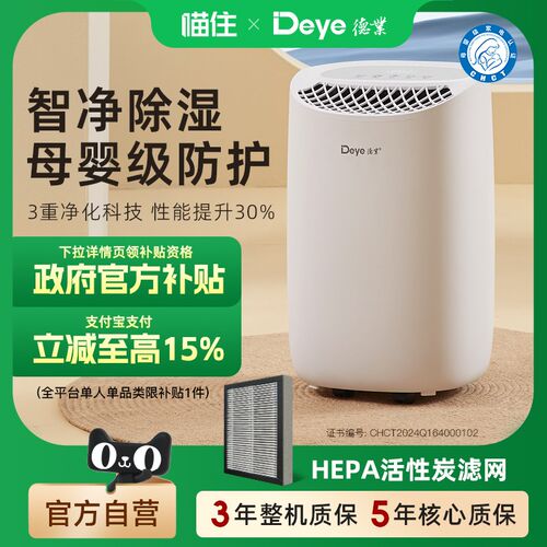 【补贴15%】德业除湿机家用抽湿器干衣净化智能轻音干燥室内B12A3