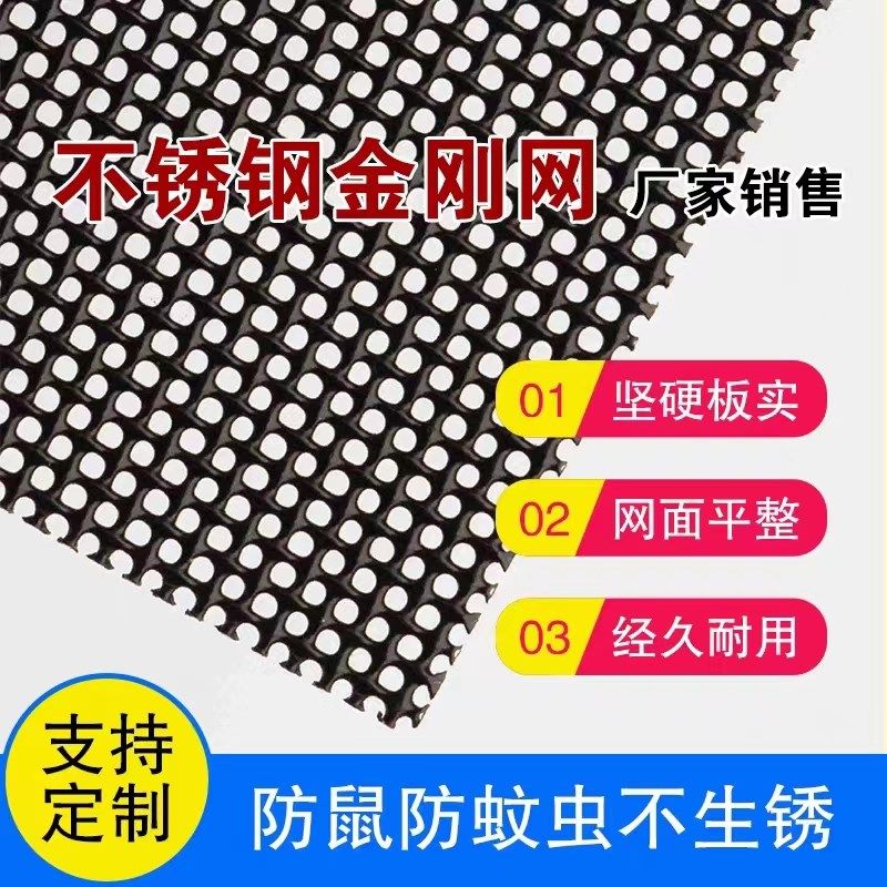 30米整卷出售金刚网防盗防蚊窗纱网不锈钢金刚纱网防猫防鼠纱窗网