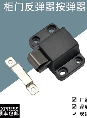 按压碰珠一按即开柜门反弹器按弹器PR-20PK卡扣开关反弹扣抓扣锁