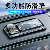 防滑垫仪表台车内装 牌摆件 饰汽车用品大全配件车上硅胶置物垫号码