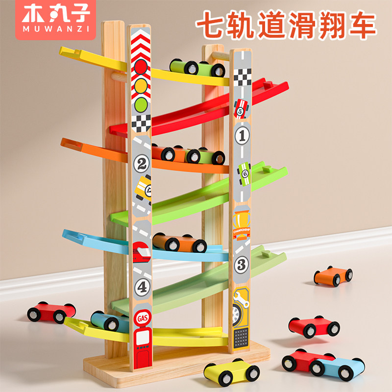 儿童滑翔轨道车玩具宝宝滑道滑行小车男孩女孩套装趣味益智小汽车,玩具/童车/益智/积木/模型,惯性/回力/滑行玩具,淘宝优惠券,粉丝福利购,淘宝优惠卷