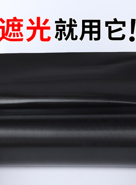 全遮光胶带led灯光线屏蔽黑色胶布窗户挡光遮挡密封条防水耐磨耐
