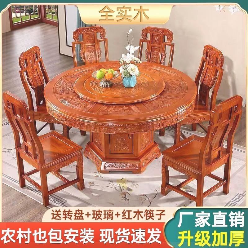 全实木餐桌椅组合中式仿古雕花大圆桌乡下家用饭桌带转盘餐桌家用