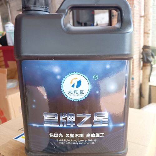 石材养护釉面剂地面花岗大理石晶面护理抛光膏水磨石结晶皇牌之星