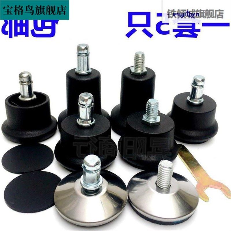 电脚脑办公转椅轮子升降椅儿童轮椅凳子防滑固定脚钉垫椅子配件