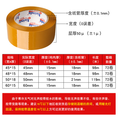 无声胶带 米黄封箱带夜间打包低噪音胶纸 淘宝快递静音封口胶布
