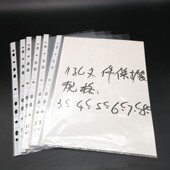 A4保护膜透明文件袋经理夹3孔4孔11孔活页塑料PP袋膜插页100个 包