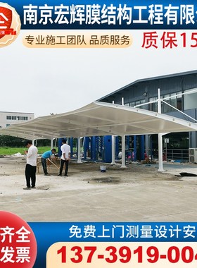膜结构车篷汽车停车棚轿车蓬福建厦门非机动车篷公交车遮阳蓬雨篷